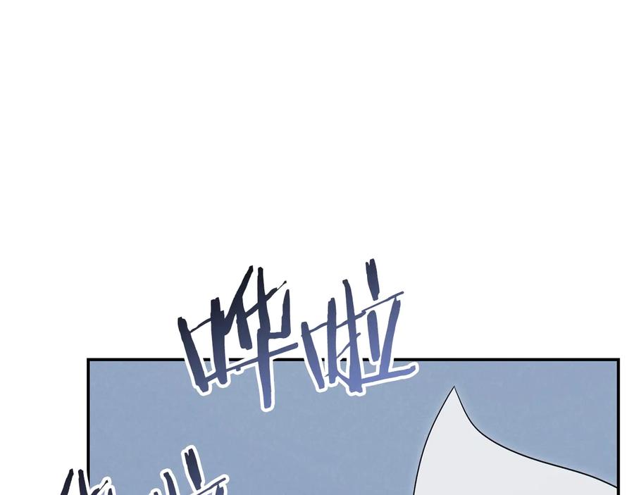 重启地下城 第73话 火烧副本 第39页