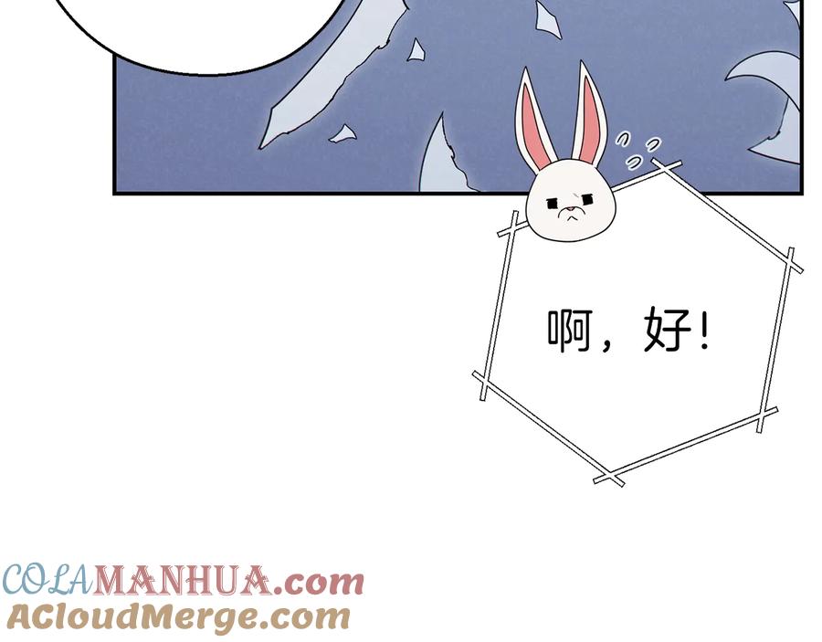 重启地下城 第73话 火烧副本 第41页