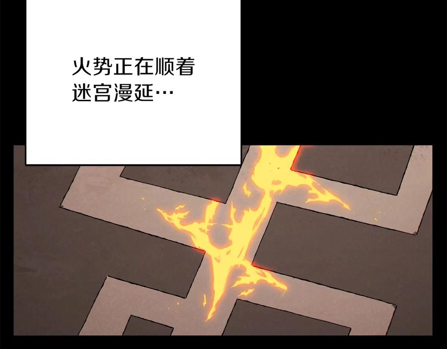 重启地下城 第73话 火烧副本 第156页