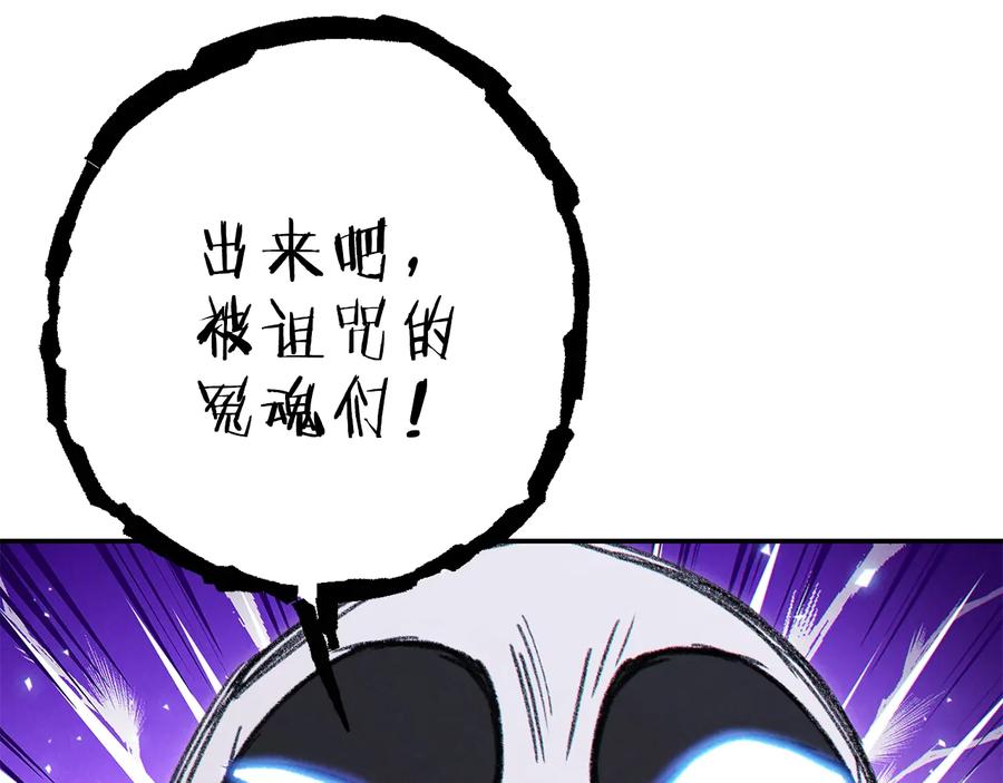重启地下城 第73话 火烧副本 第82页