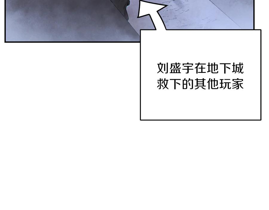 重启地下城 第73话 火烧副本 第136页