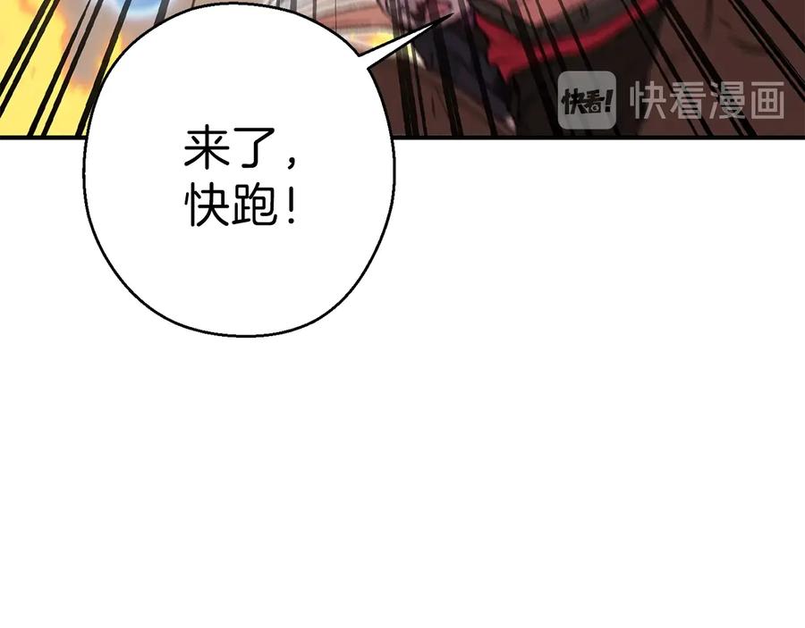 重启地下城 第73话 火烧副本 第114页