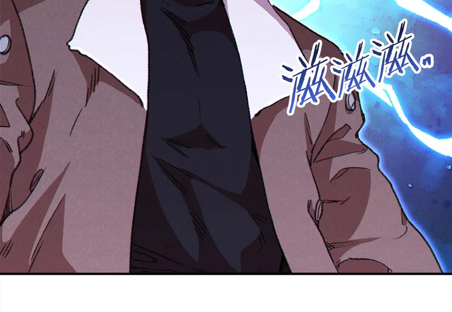 重启地下城 第73话 火烧副本 第143页