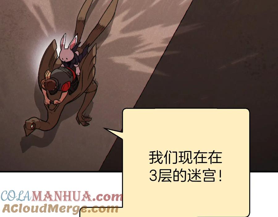 重启地下城 第73话 火烧副本 第129页
