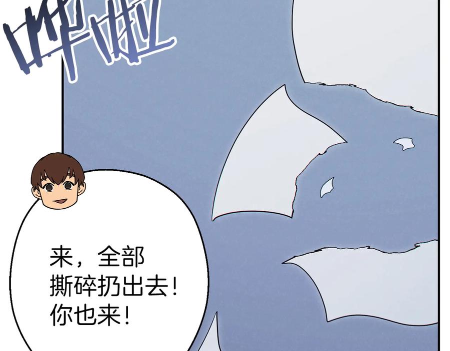 重启地下城 第73话 火烧副本 第40页