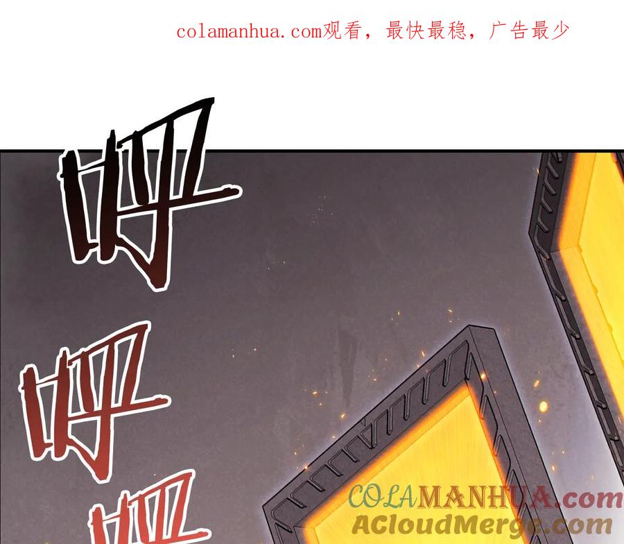 重启地下城 第73话 火烧副本 第1页