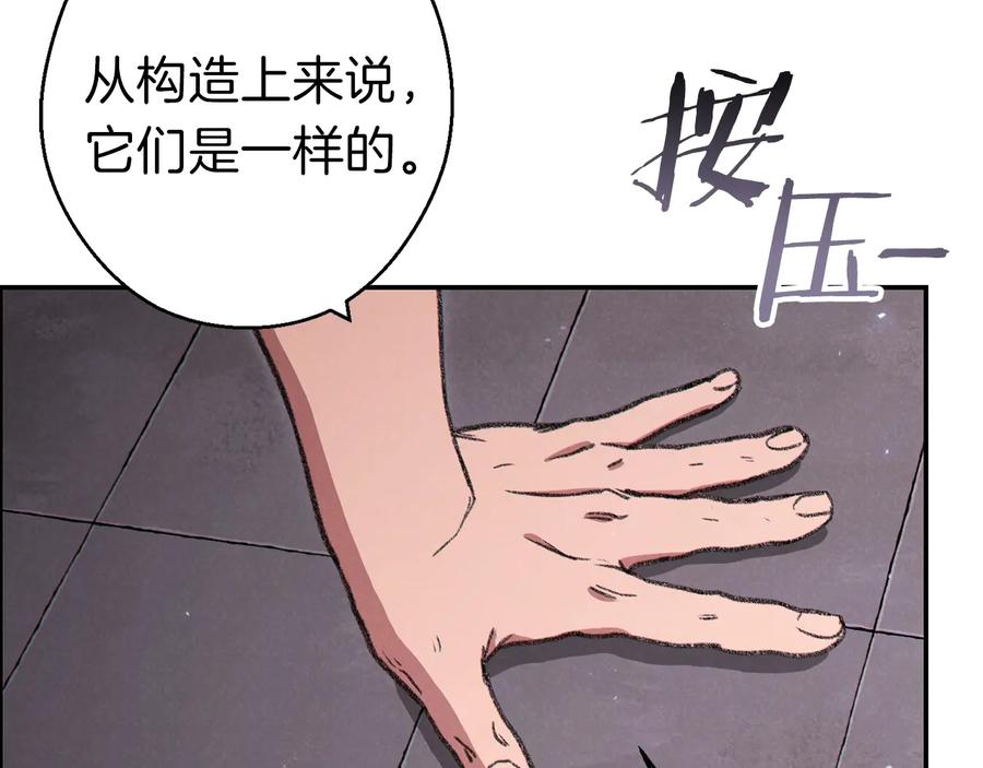 重启地下城 第73话 火烧副本 第178页