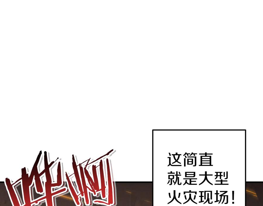 重启地下城 第73话 火烧副本 第70页