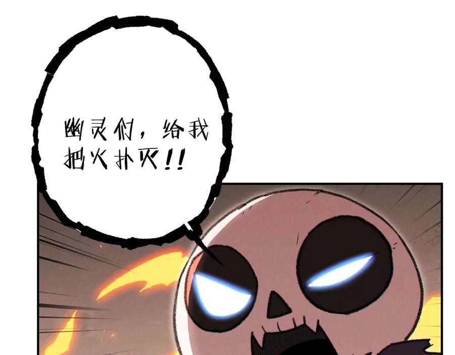 重启地下城 第73话 火烧副本 第104页