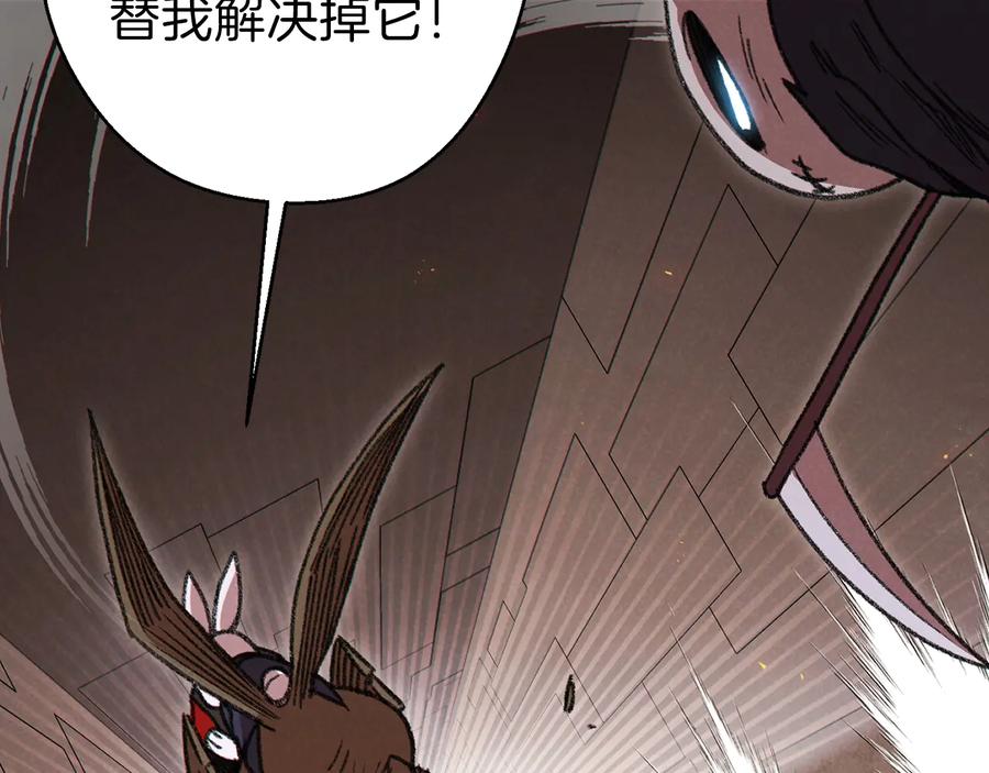 重启地下城 第73话 火烧副本 第122页