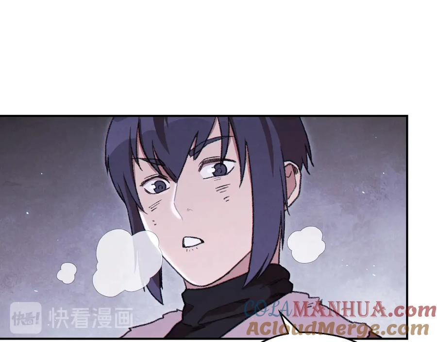 重启地下城 第73话 火烧副本 第137页