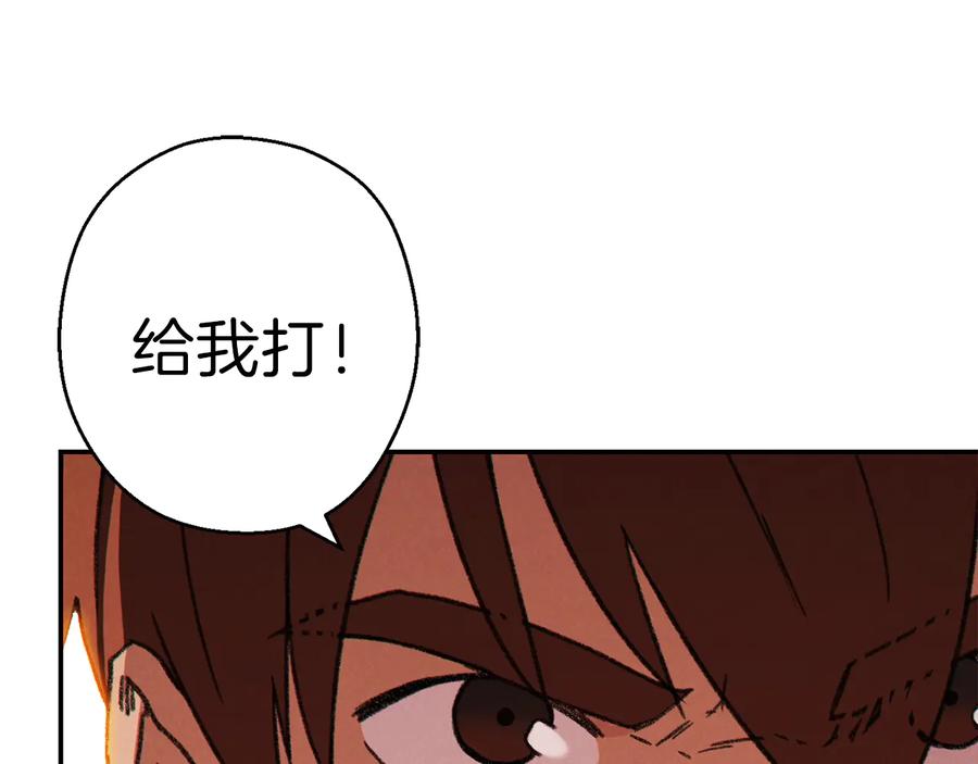 重启地下城 第73话 火烧副本 第4页