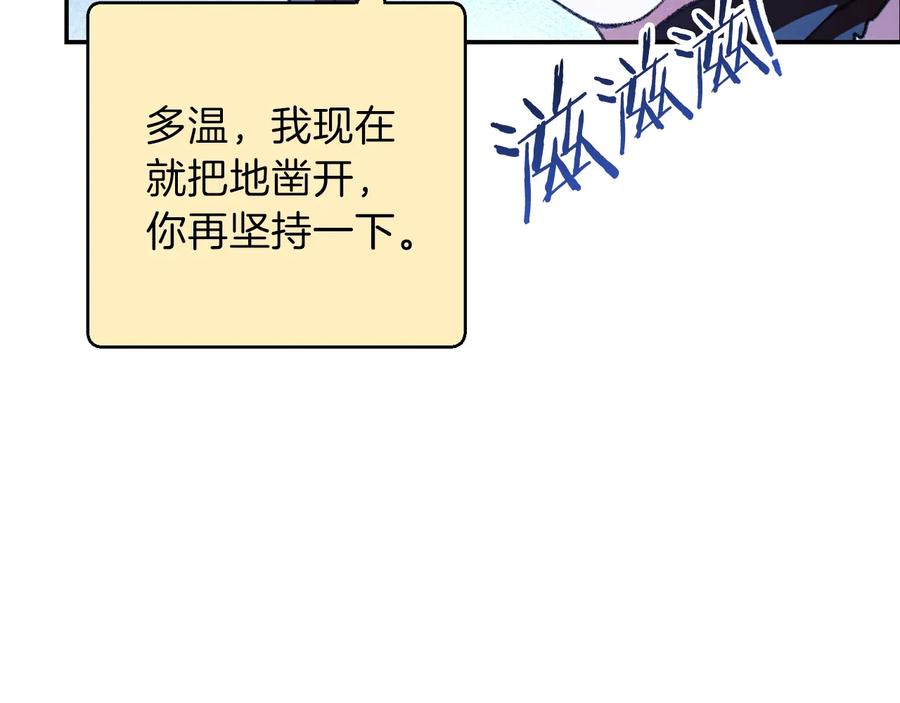 重启地下城 第73话 火烧副本 第172页