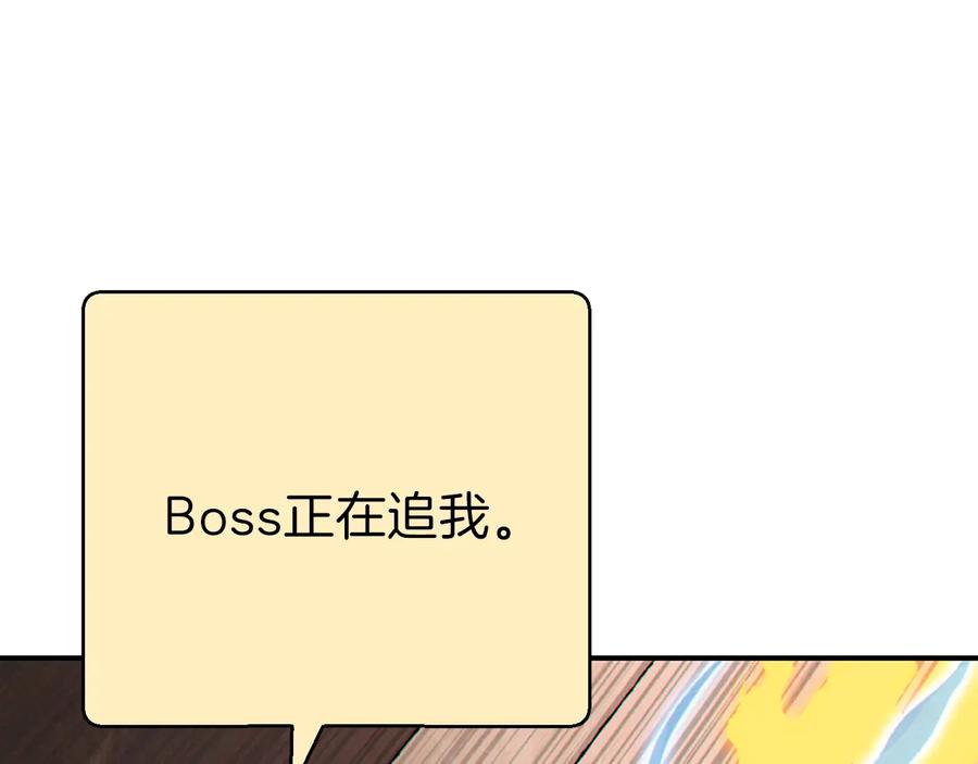 重启地下城 第73话 火烧副本 第127页