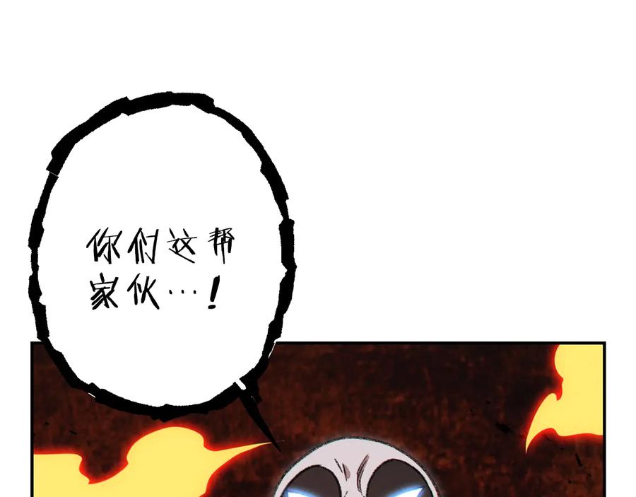重启地下城 第73话 火烧副本 第79页