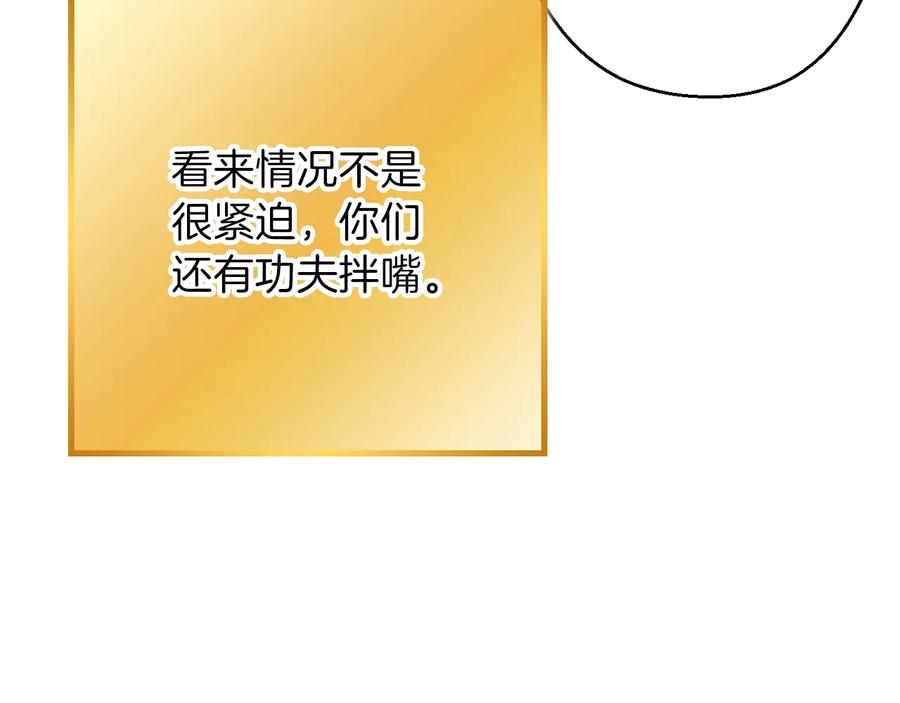 重启地下城 第73话 火烧副本 第120页