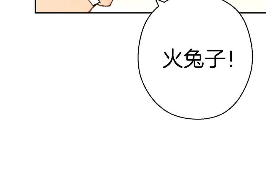 重启地下城 第73话 火烧副本 第55页
