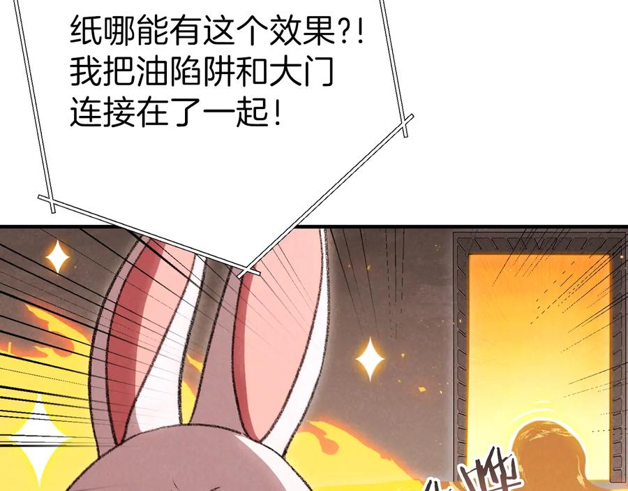 重启地下城 第73话 火烧副本 第76页