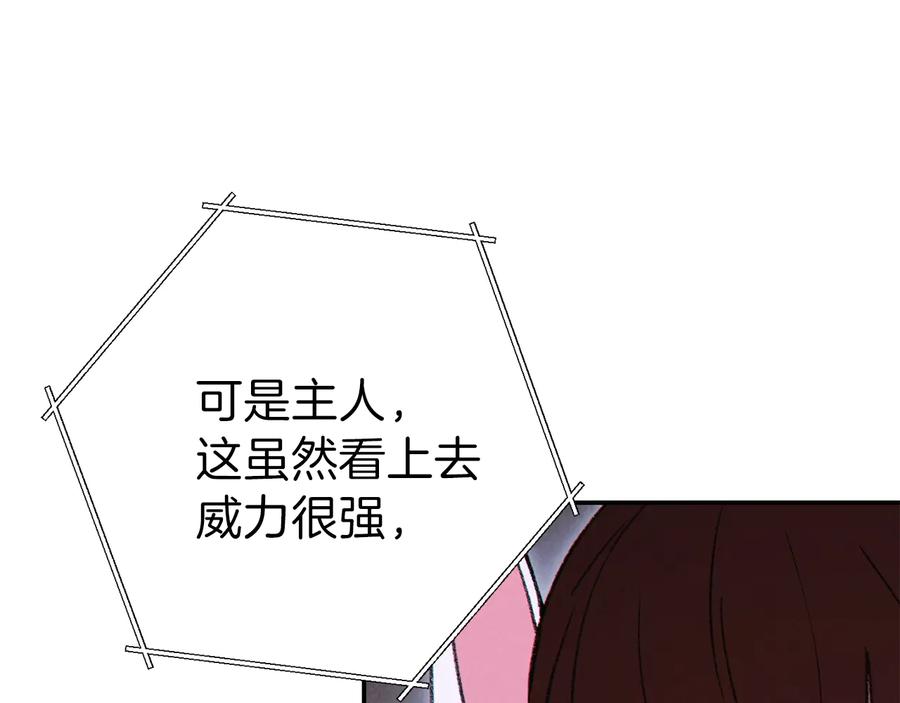 重启地下城 第73话 火烧副本 第31页
