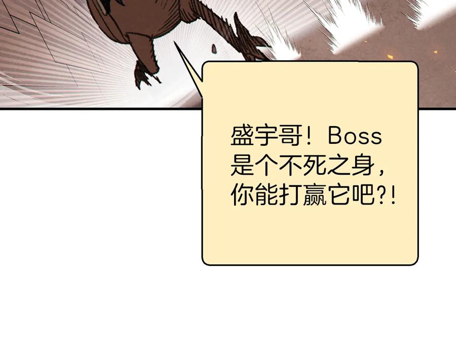 重启地下城 第73话 火烧副本 第123页