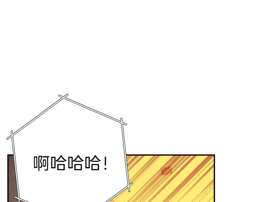重启地下城 第73话 火烧副本 第59页