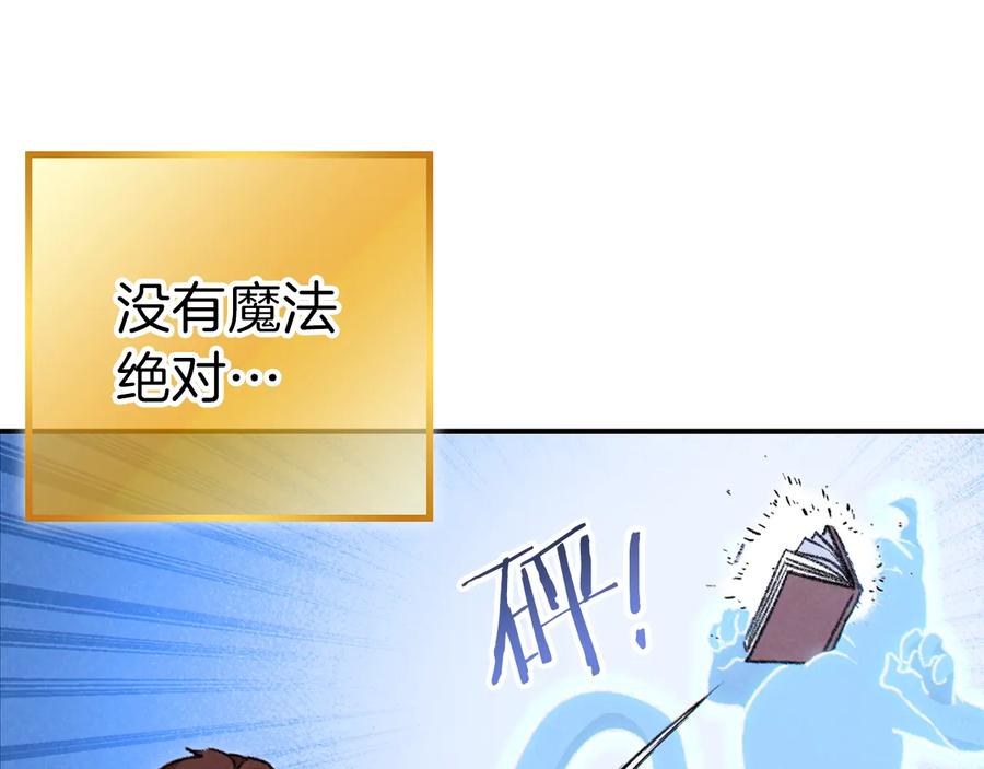 重启地下城 第73话 火烧副本 第95页
