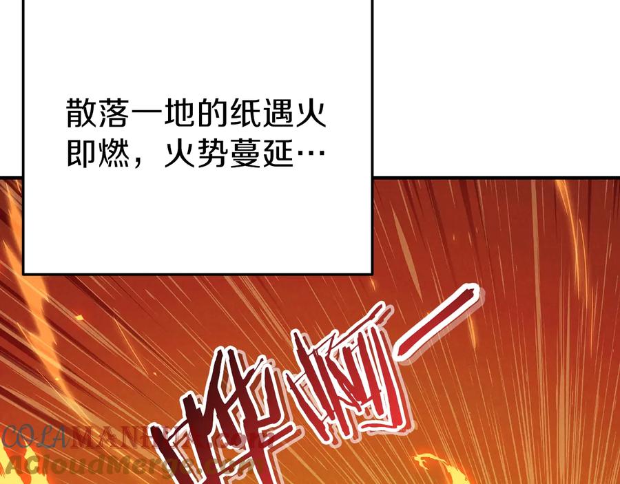 重启地下城 第73话 火烧副本 第65页