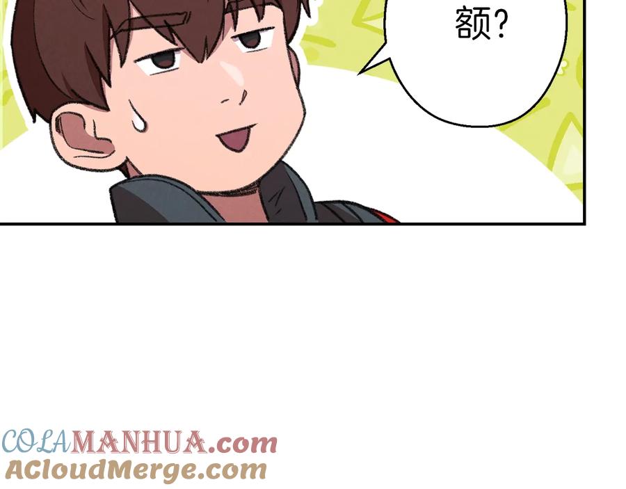 重启地下城 第73话 火烧副本 第69页