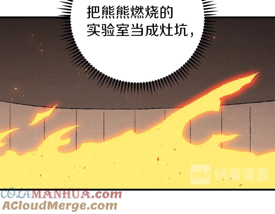 重启地下城 第73话 火烧副本 第165页