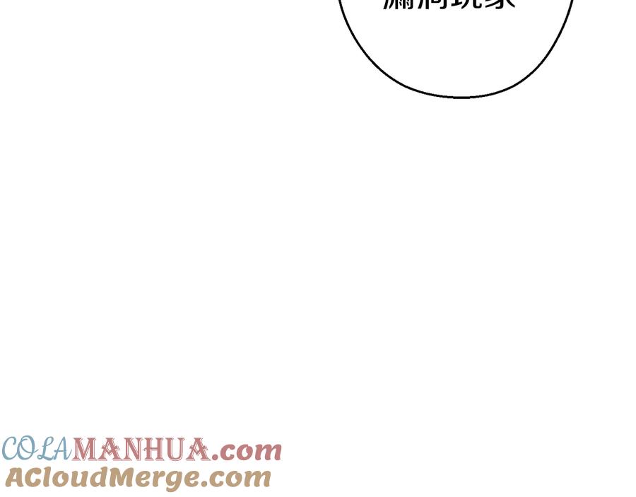 重启地下城 第73话 火烧副本 第101页