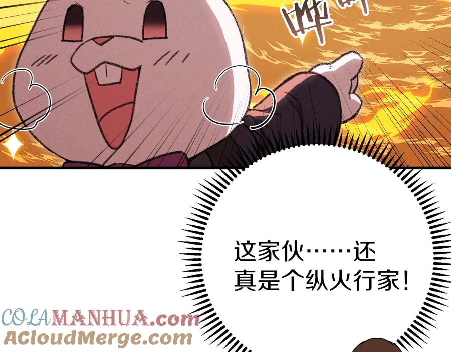 重启地下城 第73话 火烧副本 第77页