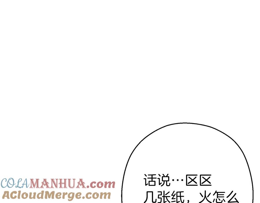 重启地下城 第73话 火烧副本 第73页