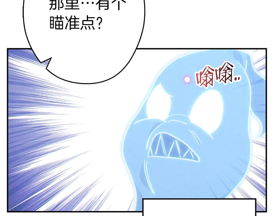 重启地下城 第73话 火烧副本 第98页
