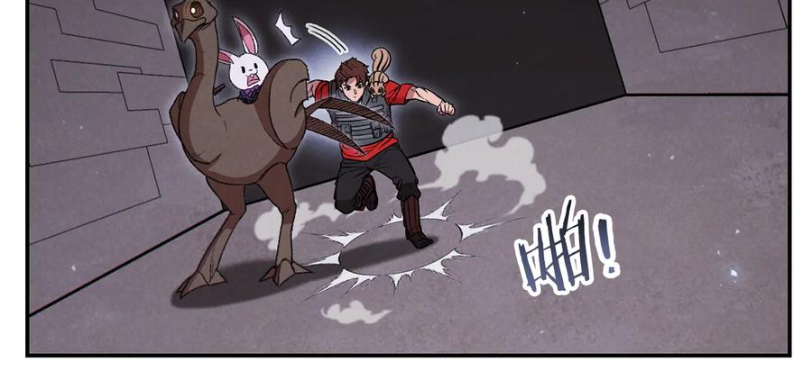 重启地下城 第73话 火烧副本 第170页