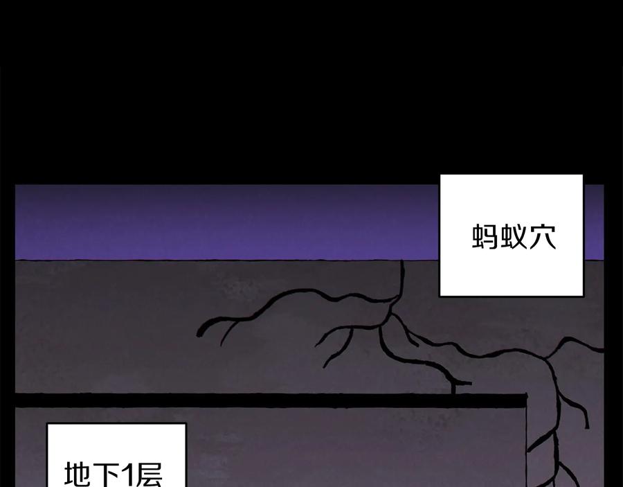 重启地下城 第73话 火烧副本 第151页