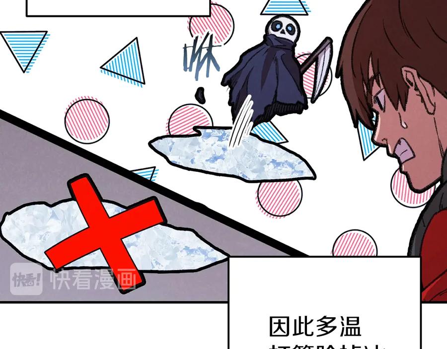 重启地下城 第73话 火烧副本 第63页