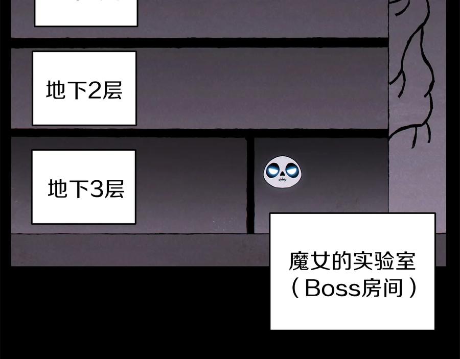 重启地下城 第73话 火烧副本 第152页