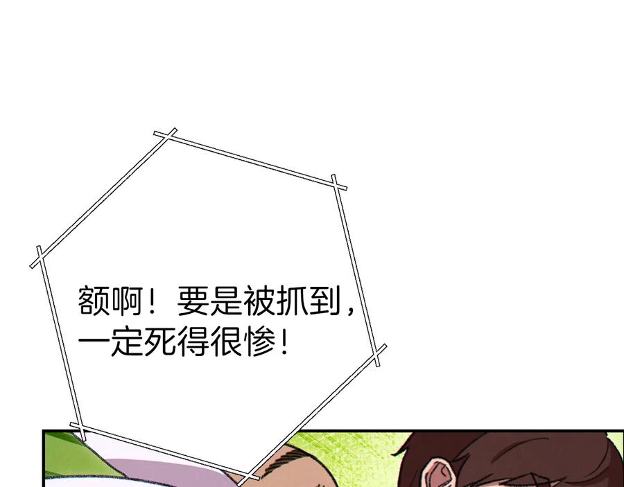 重启地下城 第73话 火烧副本 第115页