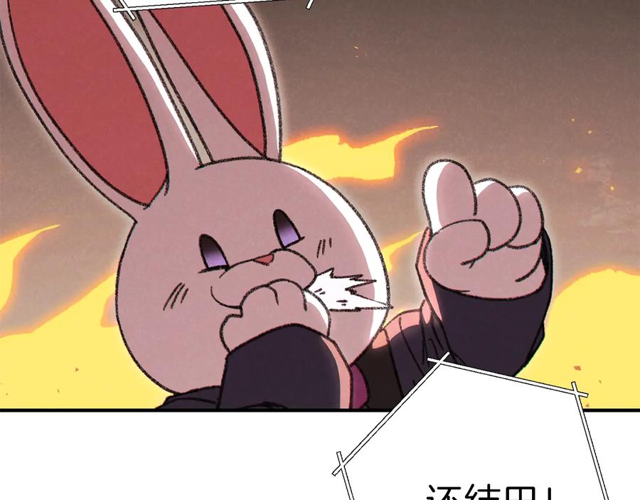 重启地下城 第73话 火烧副本 第107页