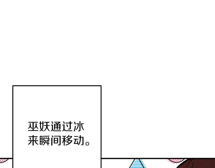 重启地下城 第73话 火烧副本 第62页