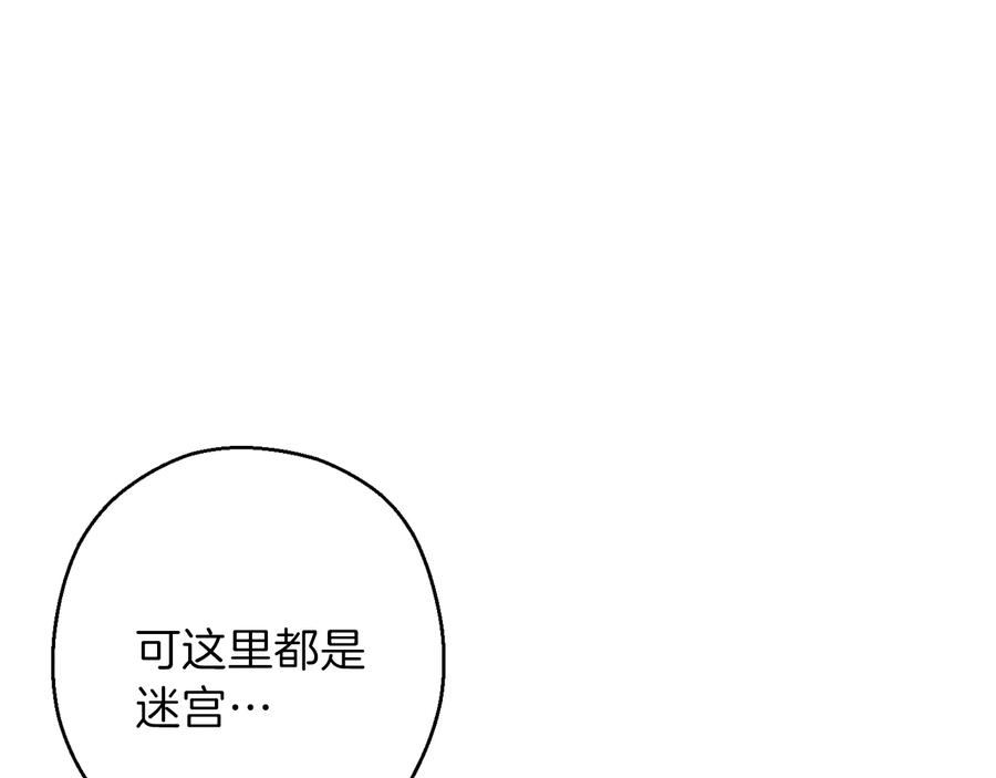 重启地下城 第73话 火烧副本 第139页