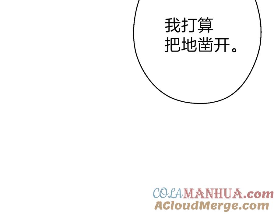 重启地下城 第73话 火烧副本 第141页