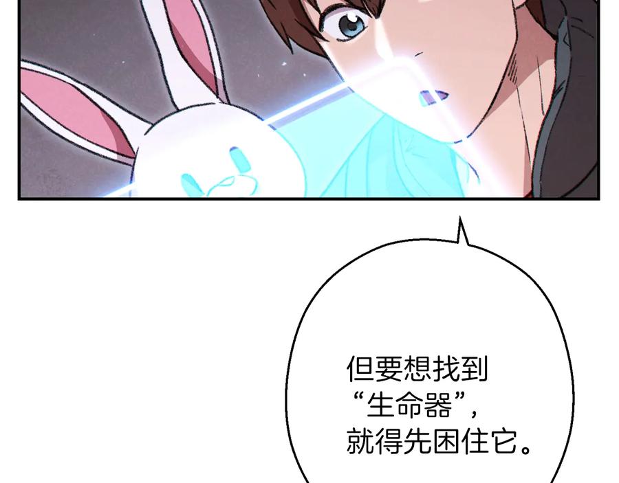 重启地下城 第73话 火烧副本 第36页