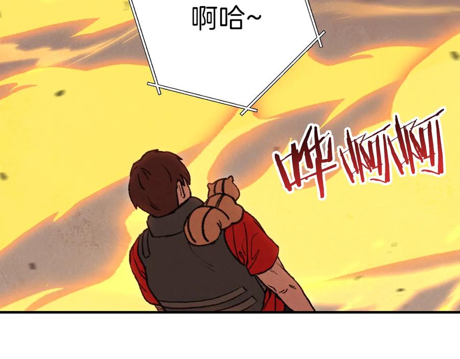 重启地下城 第73话 火烧副本 第72页