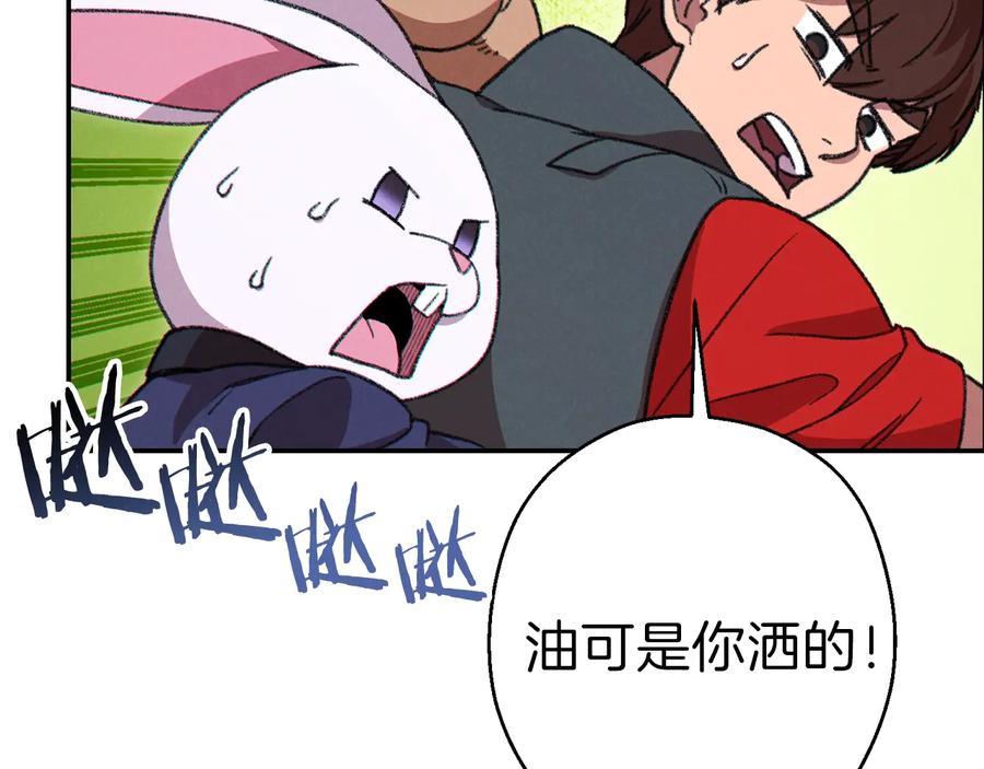重启地下城 第73话 火烧副本 第116页