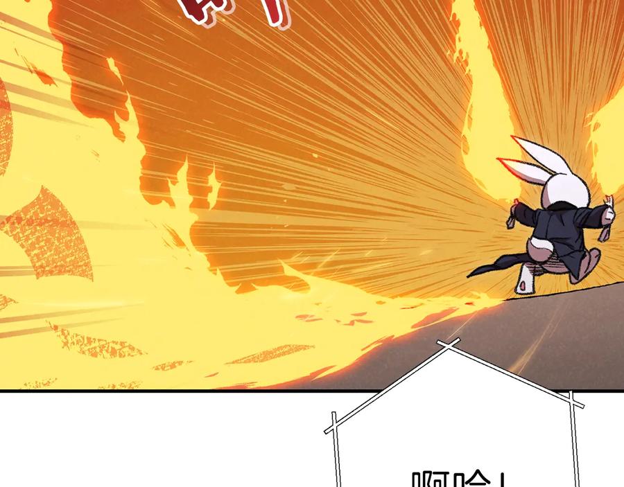 重启地下城 第73话 火烧副本 第66页