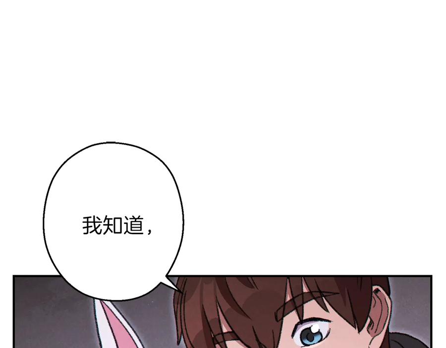 重启地下城 第73话 火烧副本 第35页