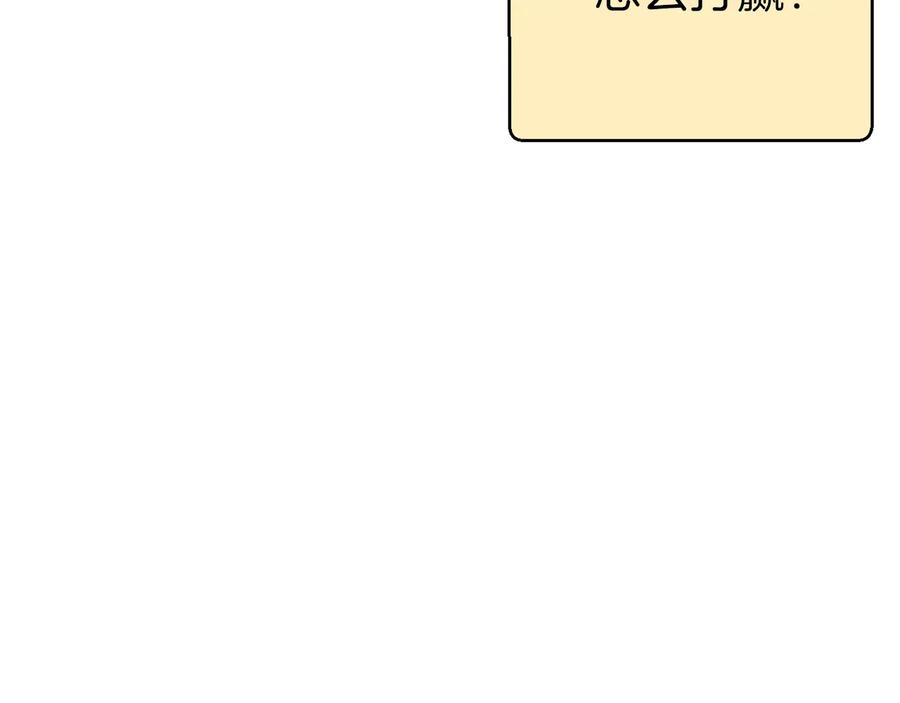 重启地下城 第73话 火烧副本 第126页