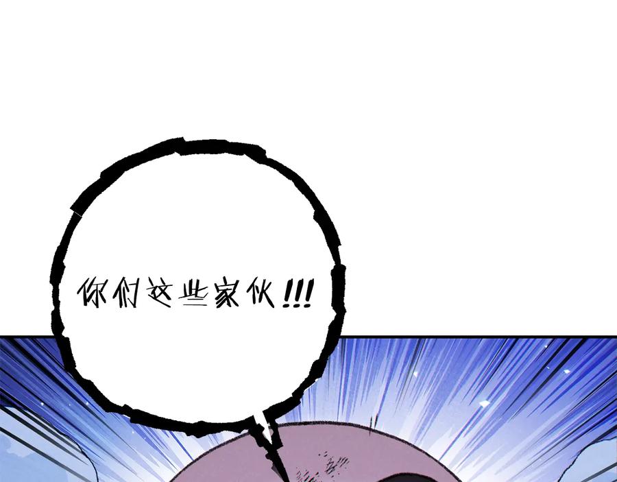 重启地下城 第73话 火烧副本 第132页