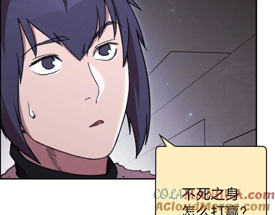 重启地下城 第73话 火烧副本 第125页